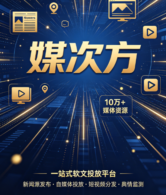 软文投放屡屡翻车？不妨试试这些技巧