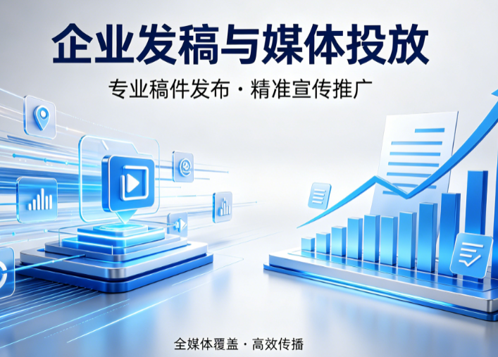 一篇稿引爆流量！媒次方媒体发稿平台实操玩法分享