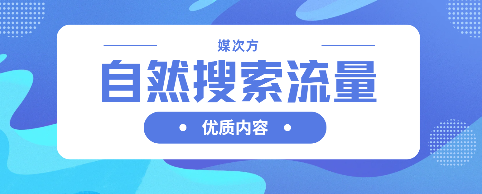 10 万发稿预算，打出 30 万投放量级效果